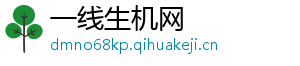 一线生机网